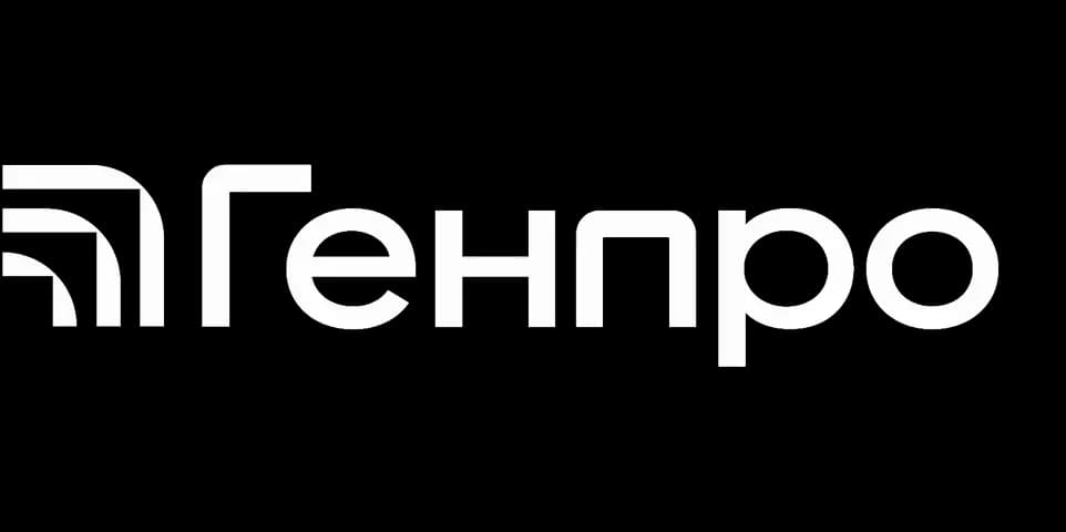 Генпро